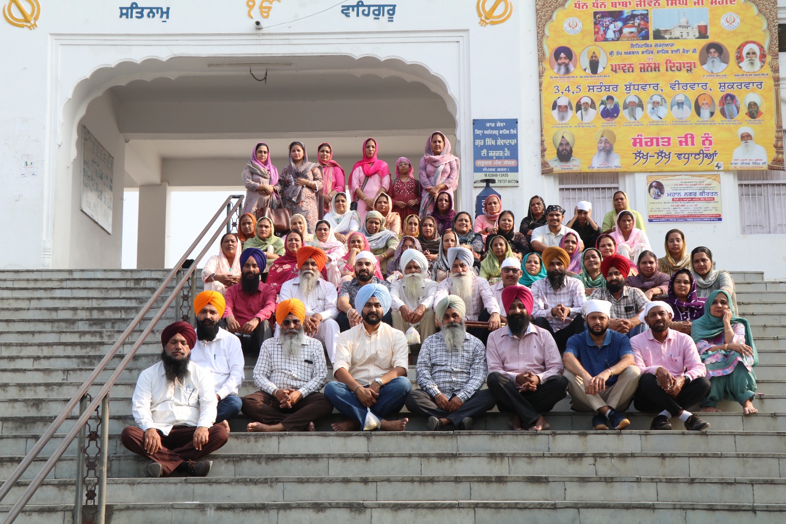 Punjab School Education Board